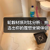 轮毂材质对比分析：挑选出你的理想坐骑伴侣（图4）