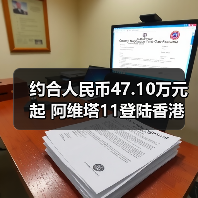 约合人民币47.10万元起 阿维塔11登陆香港（图3）