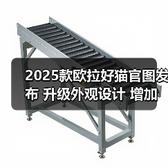 2025款欧拉好猫官图发布 升级外观设计 增加新车(图1) 2025款欧拉好猫官图发布 升级外观设计 增加新车(图1)