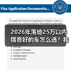 2026年落地25万以内隔音好的车怎么选?我用一趟高速把答案跑出来了(图1) 2026年落地25万以内隔音好的车怎么选?我用一趟高速把答案跑出来了(图1)