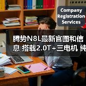 腾势N8L最新官图和信息 搭载2.0T+三电机 纯电续（图4）