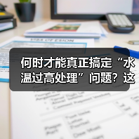 何时才能真正搞定“水温过高处理”问题？这不仅是每位车主的烦恼，更关系到行车的安全与爱车的寿命。别把它当成一道简单的检测题，因为水温过高背后隐藏的复杂机理和应对技（图1）