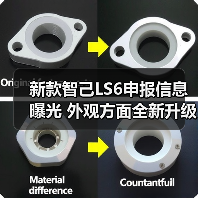 新款智己LS6申报信息曝光 外观方面全新升级 提（图1）