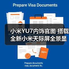 小米YU7内饰官图 搭载全新小米天际屏全景显示 5(图3) 小米YU7内饰官图 搭载全新小米天际屏全景显示 5(图3)