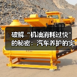 破解“机油消耗过快”的秘密：汽车养护的实战指南（图3）