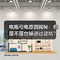 电瓶亏电原因揭秘：你是不是也掉进过这坑？（图1）