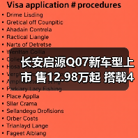 长安启源Q07新车型上市 售12.98万起 搭载49英寸（图2）