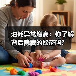 油耗异常增高：你了解背后隐藏的秘密吗？（图4）