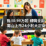 售30.98万起 魏牌全新高山上市24小时大定突破59(图4) 售30.98万起 魏牌全新高山上市24小时大定突破59(图4)