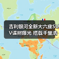 吉利银河全新大六座SUV谍照曝光 搭载千里浩瀚高（图3）