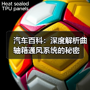 汽车百科：深度解析曲轴箱通风系统的秘密（图2）