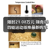 限时21.08万元 领克09四驱运动版推最新购车优惠(图3) 限时21.08万元 领克09四驱运动版推最新购车优惠(图3)