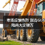 市场反馈热烈 别克GL8陆尚大定破万（图3）