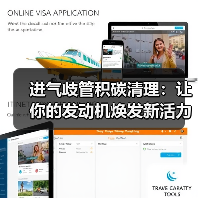 进气歧管积碳清理:让你的发动机焕发新活力(图3) 进气歧管积碳清理:让你的发动机焕发新活力(图3)