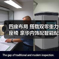 四座布局 搭载双零重力座椅 豪华内饰配智能配置（图3）