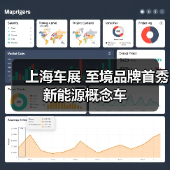 上海车展 至境品牌首秀新能源概念车（图1）