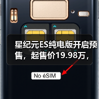 星纪元ES纯电版开启预售，起售价19.98万，智能座舱续航亮眼（图3）