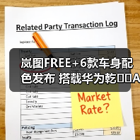 岚图FREE+6款车身配色发布 搭载华为乾��ADS4和鸿(图2) 岚图FREE+6款车身配色发布 搭载华为乾��ADS4和鸿(图2)