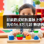 新款路虎揽胜星脉上市 售价56.8万元起 新增两款(图3) 新款路虎揽胜星脉上市 售价56.8万元起 新增两款(图3)